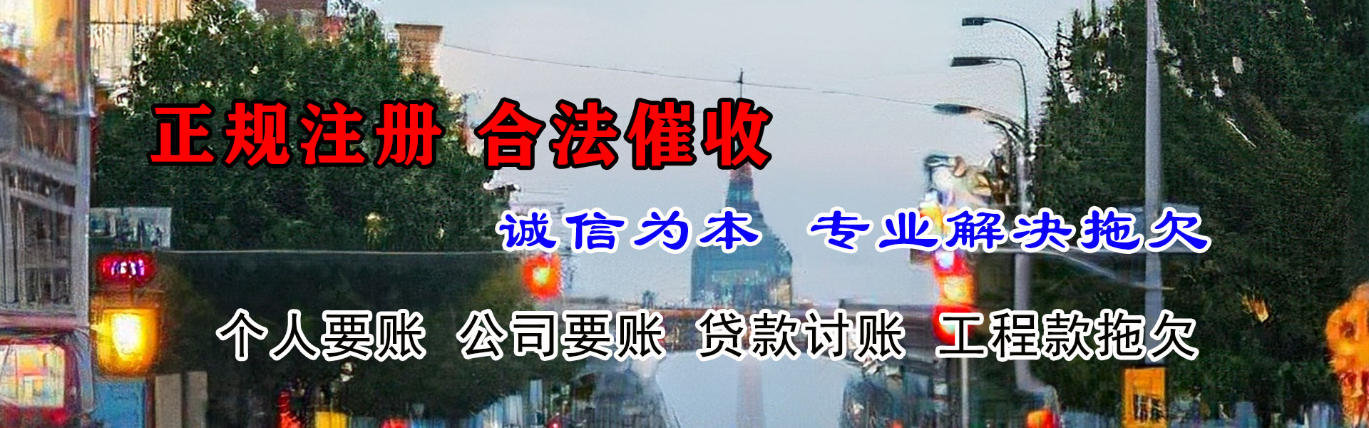 越城清债公司